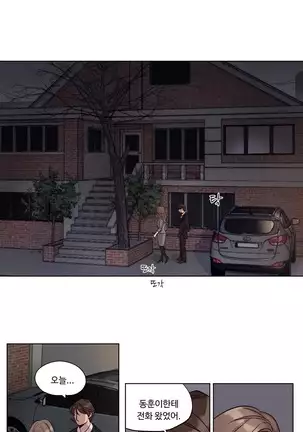 Atonement Camp Ch.0-50