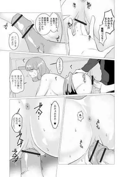 Web Haishin Gekkan Tonari no Kininaru Oku-san Vol. 070