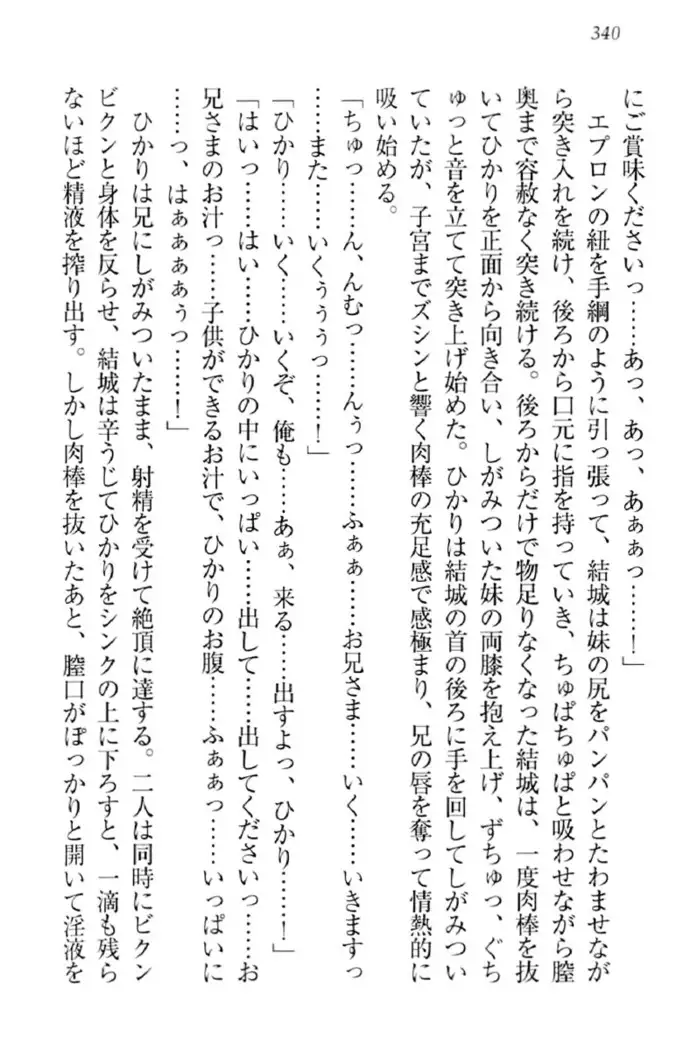 天下統一!メイド選手権