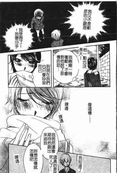 [Anthology] Abunai Koto Shite Mitai 2 [Chinese]