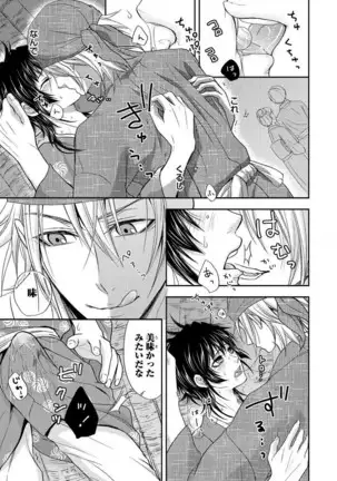 Otoko oiran Hatsumo nonaburi