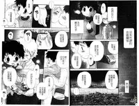 [Hoshiai Hiro] Otokonoko no, Soko. [Chinese]