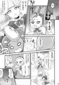 (C93) [So-matou (So-ma)] Kirakiraru Power (Kirakira PreCure a la Mode)