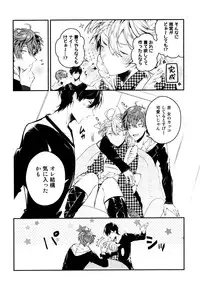 [Natsuno Yuzo] Josou Maid wa Sakaraenai