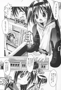 (C64) [Chuuni+OUT OF SIGHT (Kim Chii)] Yotogi no Nekoko Sono Zero