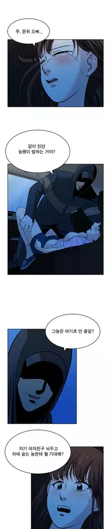 Do you Want to Change Partners Ch.0-30