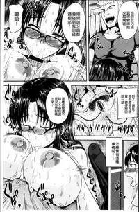 [Ozy] Tsuyatsuma Jouji [Chinese]