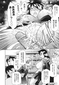 [Deshima Shin] Ransama wa Sukoshi dake