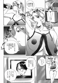 [Manzou] Homeless Saeko