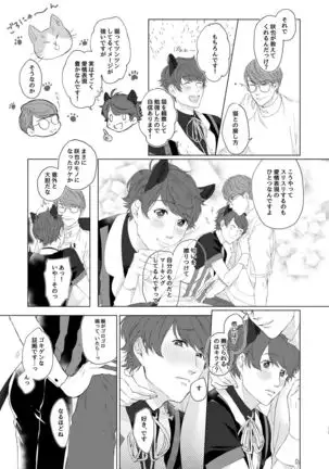 Chikage-san wa Neko ga o Suki!?