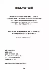 (C80) [Kitsune to Budou (Kurona)] Gensoukyou Kupaa Bon 2 (Touhou Project)