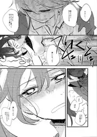 [Woshiro (Tasa Urara)] Have a nice day (Fire Emblem Kakusei)