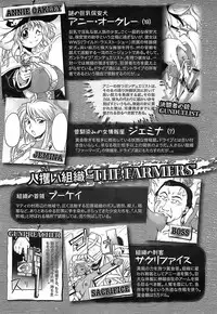 [Shimanto Youta] Gun Tribe