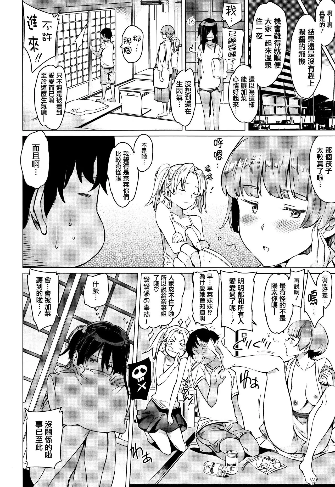 Yoru no Koibito - You are mine tonight...