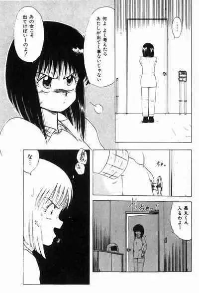 Funi Funi Hanjuku Musume