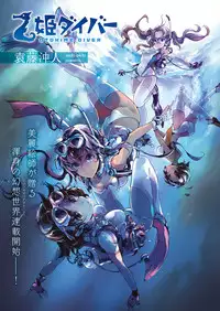 COMIC ExE 04 [Digital]