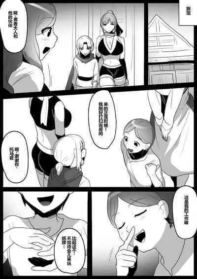 ゾンビサキュバスにオチン♥ンからウイルスを注入されゾンビ化されるお話