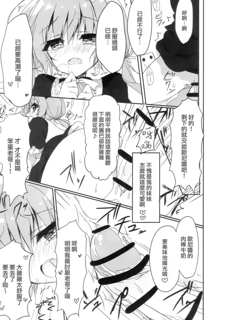 Danbooru wa Imouto Maid ni Koi o Suru!