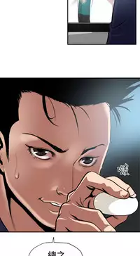 Desire King (慾求王) Ch.1-16 (chinese)