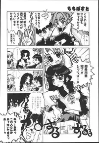 [Kaorunaoko Sakakibara] Chichi Bust