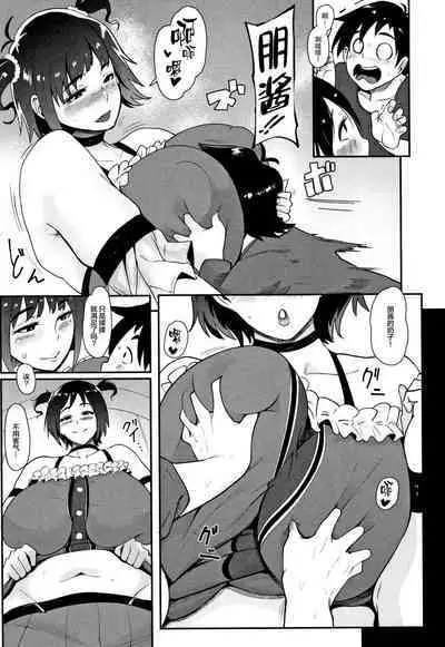 Chuppon Onna no Vacuum Fella