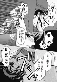 [Ren] Sinful Days ~Haitoku no Hibi~ 03