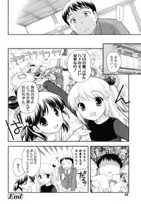 [Ueda Yuu] Tobidase! Koakuma