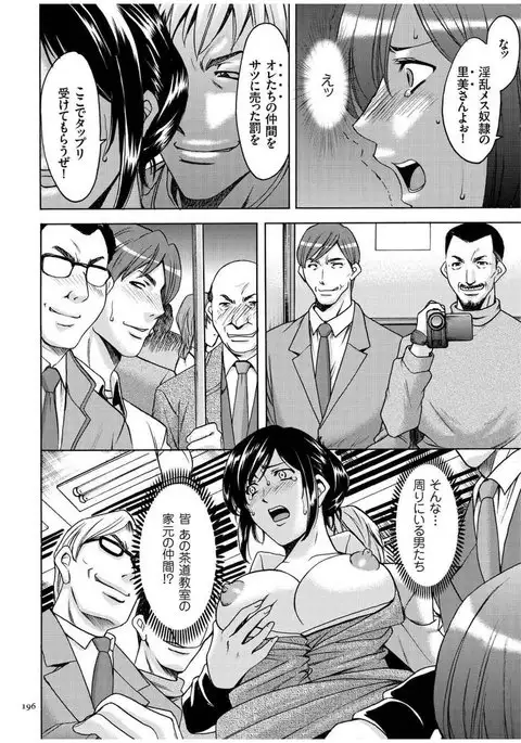 Sennyu Tsuma Satomi Kiroku