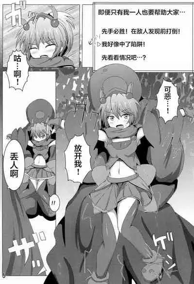 Karen Kishou Quarta Ametus #3