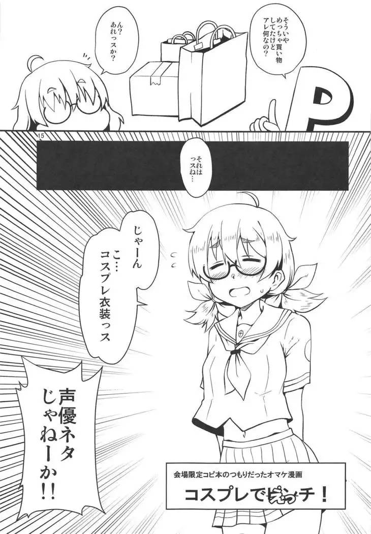 Araki Hina to no Seichi Junrei ga Otomari Date ni Naru Hon