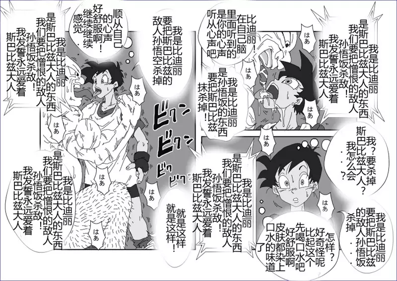 Sennou Kyouikushitsu ~Soushuuhen Vol. 01~