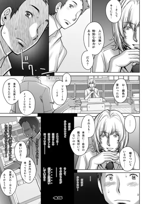 PreCool #3 ~Minai-san to Hadaka no Ou-sama~