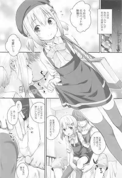 Yama no Musume-tachi Soushuuhen