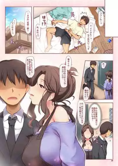 [Shimoyakedou (Ouma Tokiichi)] Otonari-san no Amai Wana [Digital]