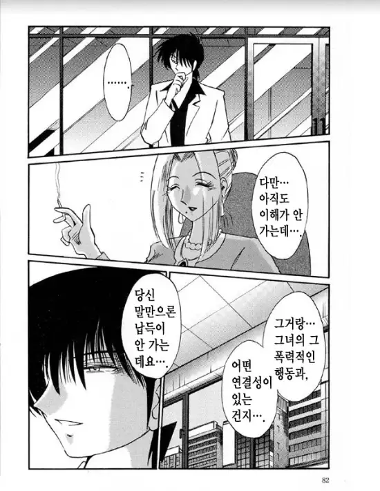 Takatsuki Jokyouju no Inbi na Hibi 5