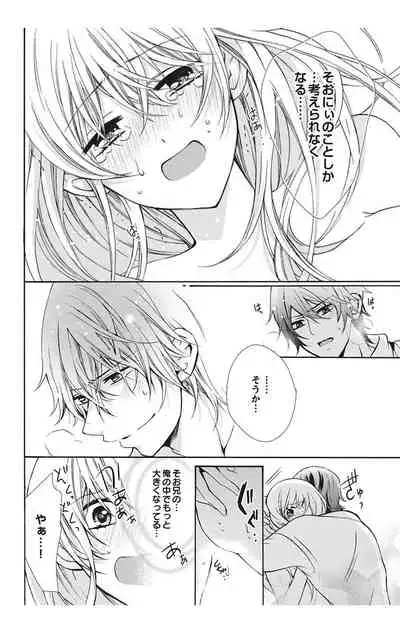 にょたえっち。【単行本版】【電子限定おまけ付き】 1巻