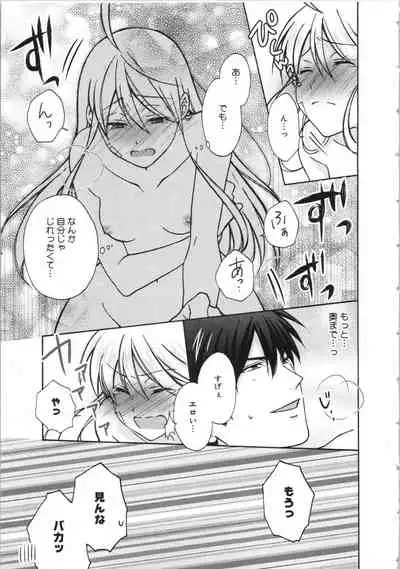 Nyotaika Yankii Gakuen - Ore no Hajimete, Nerawatemasu Vol. 3