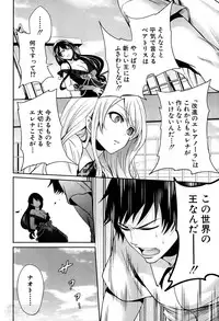 [Miyahara Ayumu] Kaishin no Eleanora Ch. 1-5