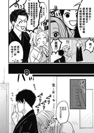 Chinkou Discover | 寻唧记 Ch.2