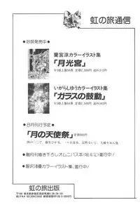 [Tomozawa Shou, Mia, DEME] Omase ni ♥ Oidemase!