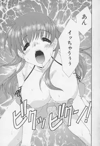 [Kurokawa Mio] Kanojyo no Susume - LoveBala Sister Hen