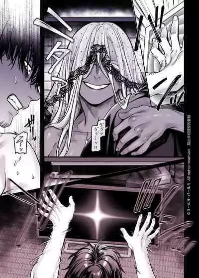 Kko to Yamioji Shoku / Soushuuhen