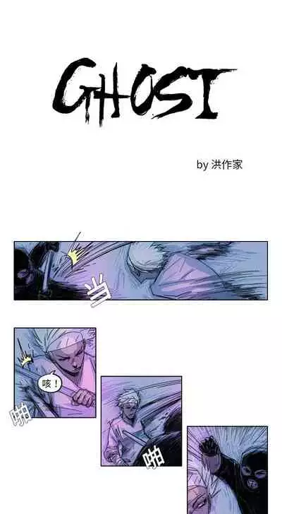 GHOST 1-60