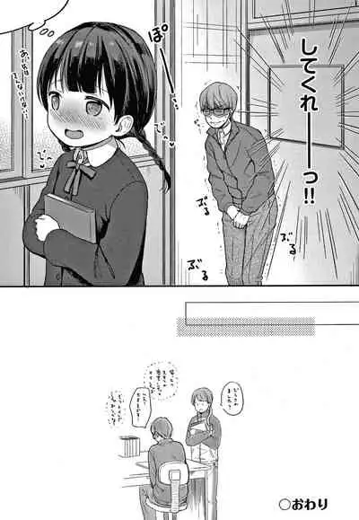 Kokoro ga Yomeru Kare to, Ecchi na Mousou o Suru Kanojo.