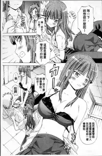 [Neko Mode] Hatsu Kyun! | 初次夾緊! [Chinese]