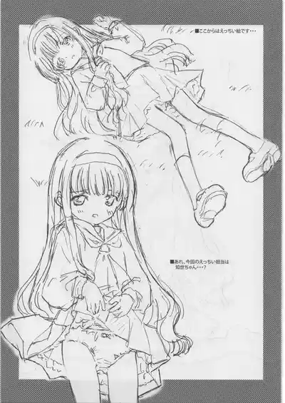 (C95) [Hikou Kaizoku (Toto)] FUYU SAKURA (Cardcaptor Sakura)