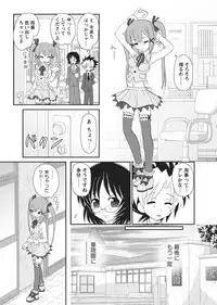 Karyou Gakuen Shotoubu 2011-2