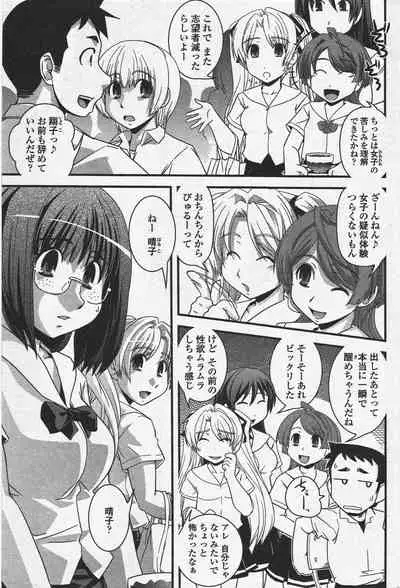 COMIC Penguin Club 2010-01