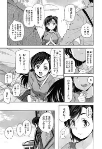 [Inue Shinsuke] Diamond and Zirconia Ch. 1-2