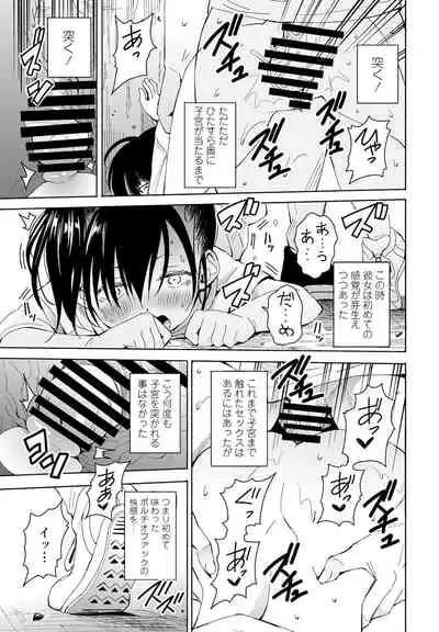 COMIC Penguin Club 2021-12 [Digital]